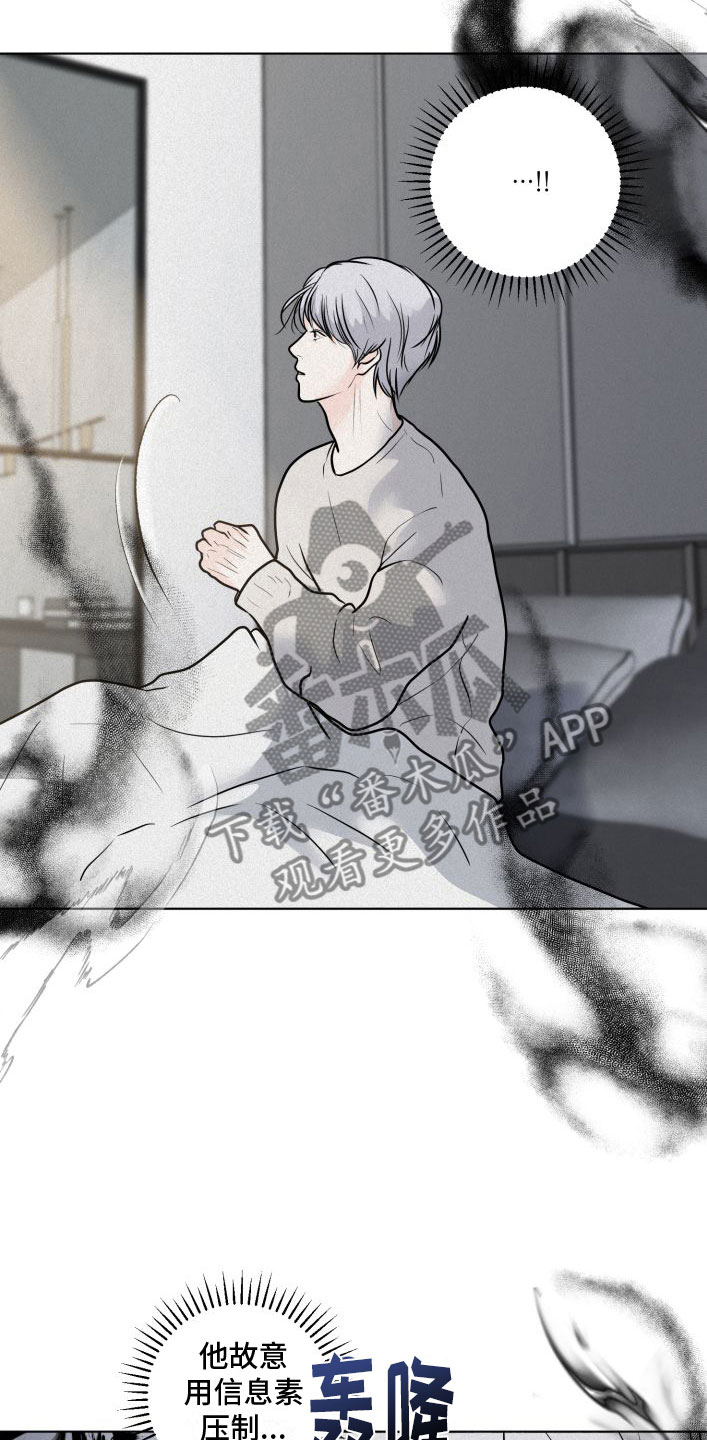 为我祈祷 - 大换血 - 第7页