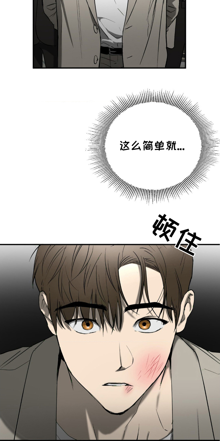 毒蛇 - 出乎意料 - 第8页