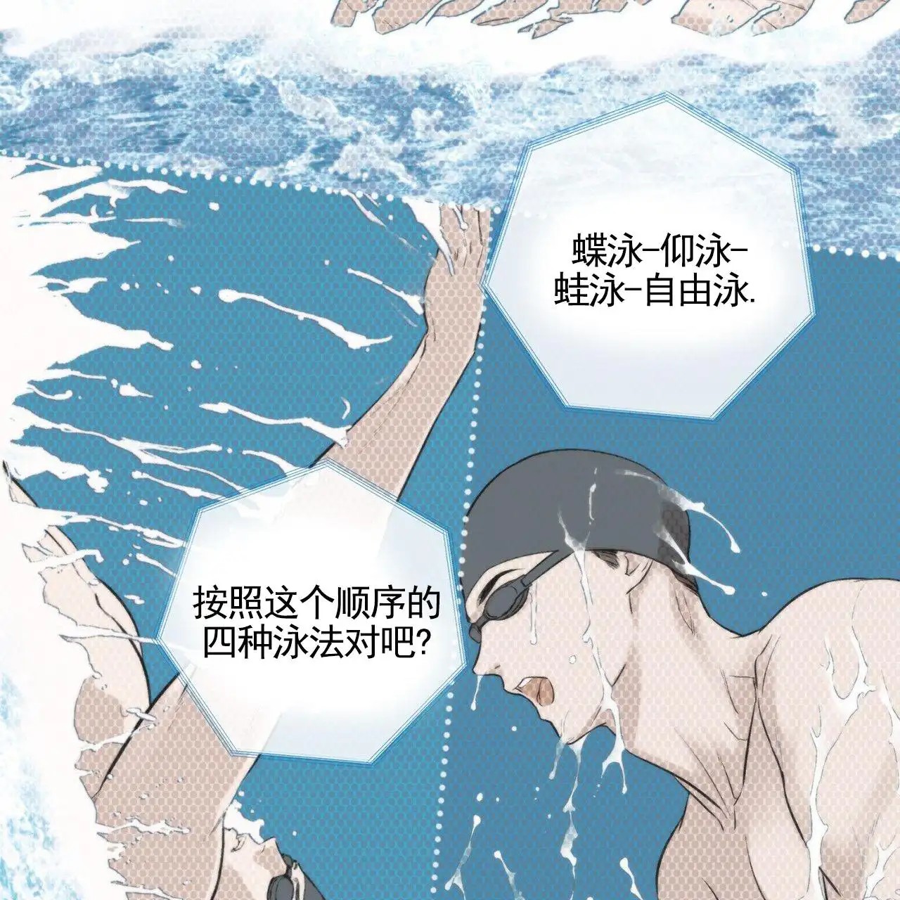 逐浪冲刺 - 奥运会 - 第29页