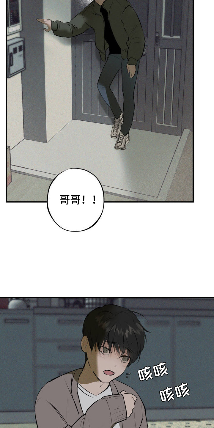 黑城之剑 - 需要钱 - 第14页