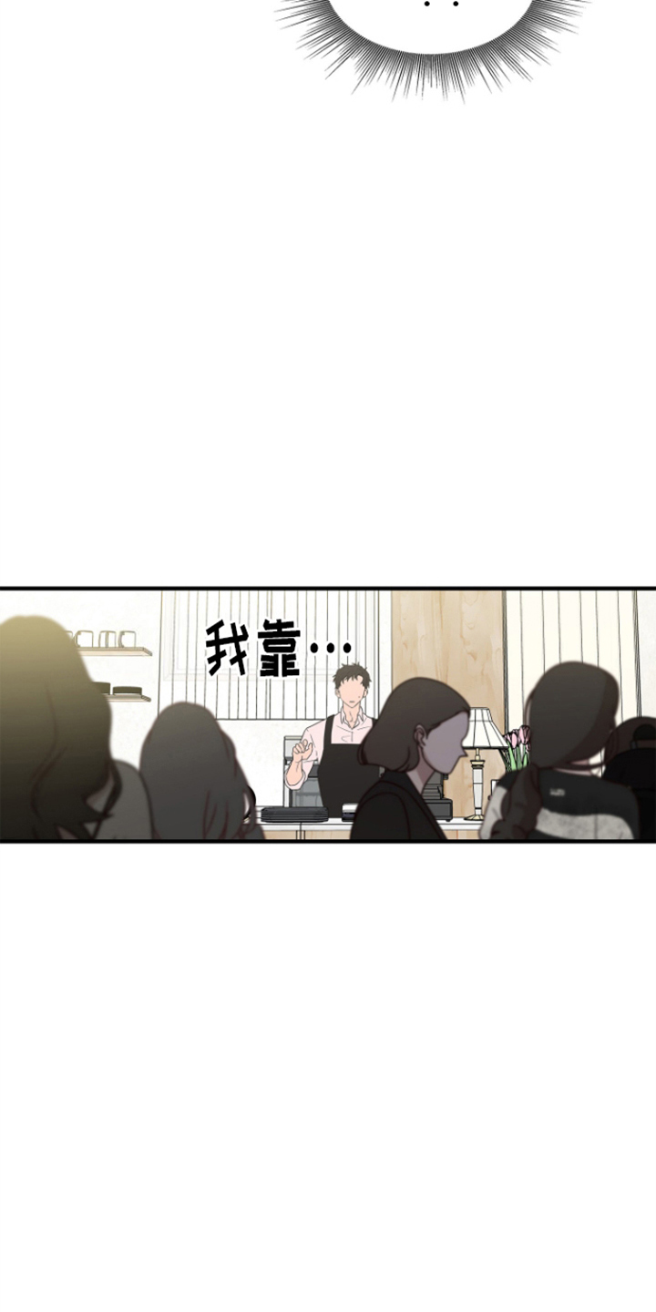 咖啡情缘 - 满客 - 第14页