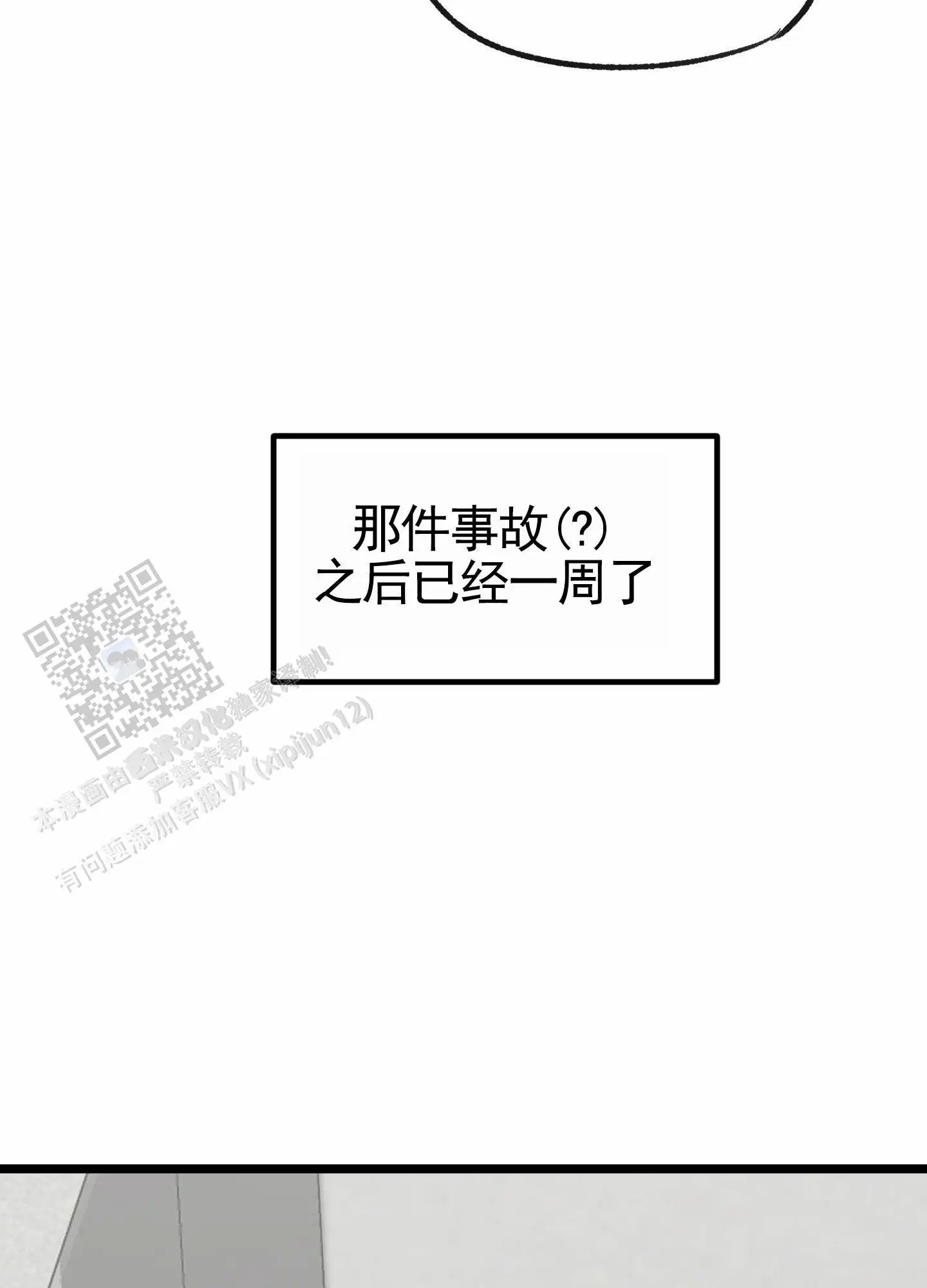 惊喜快递 - 邀约 - 第17页