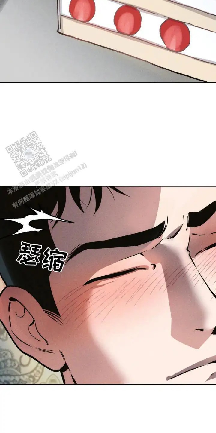 祭品丈夫 - 泥水茶 - 第5页