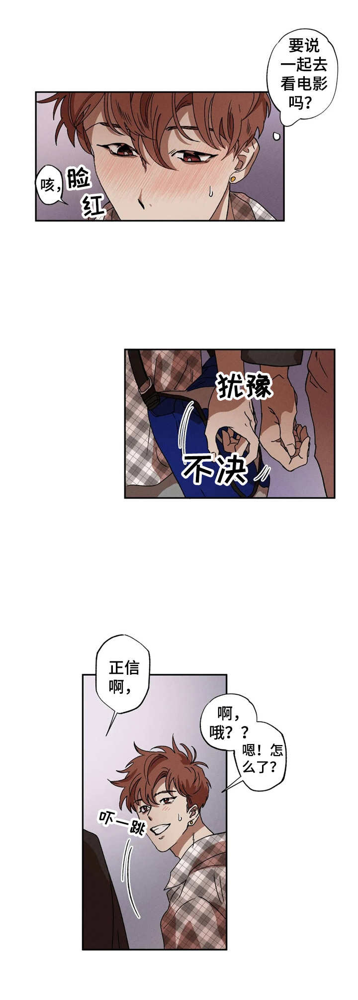 双重陷阱 - 紧张 - 第8页