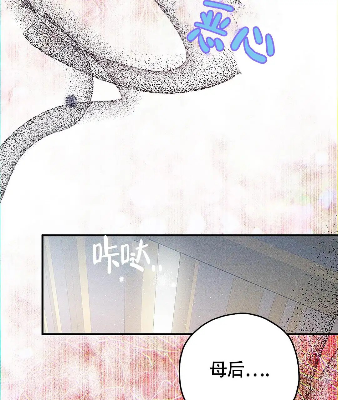 皇室王子 - 你的政敌 - 第6页
