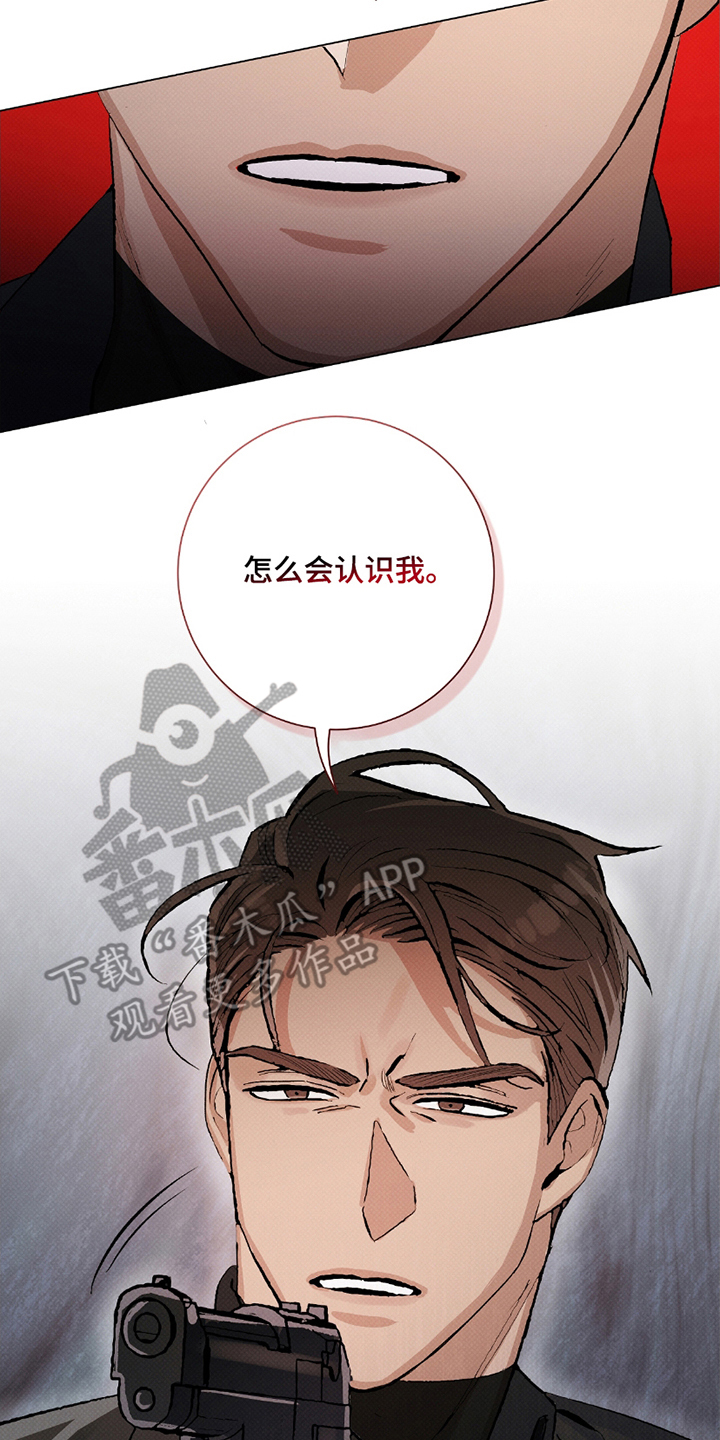 欧文的心脏 - 再来一拳 - 第5页
