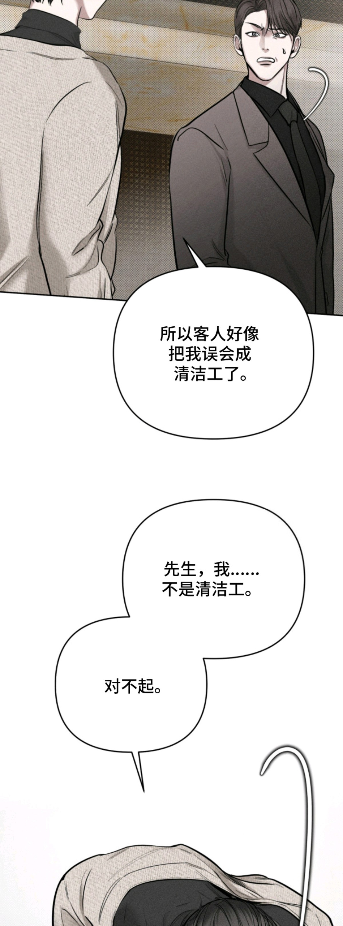 标价的灵魂 - 被盯上 - 第11页