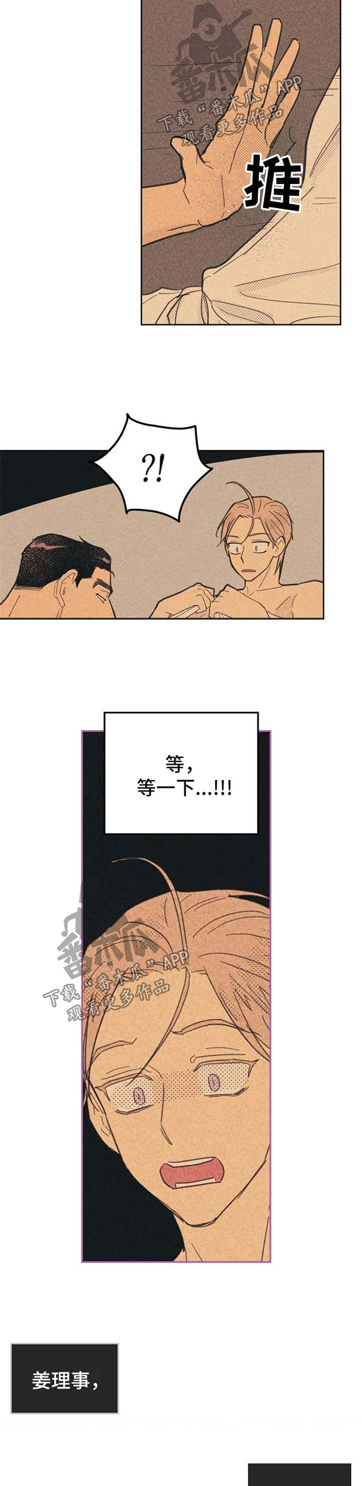 开或关 - 犯规 - 第7页