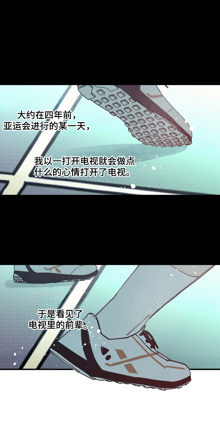 天才病态发球 - 现实 - 第14页