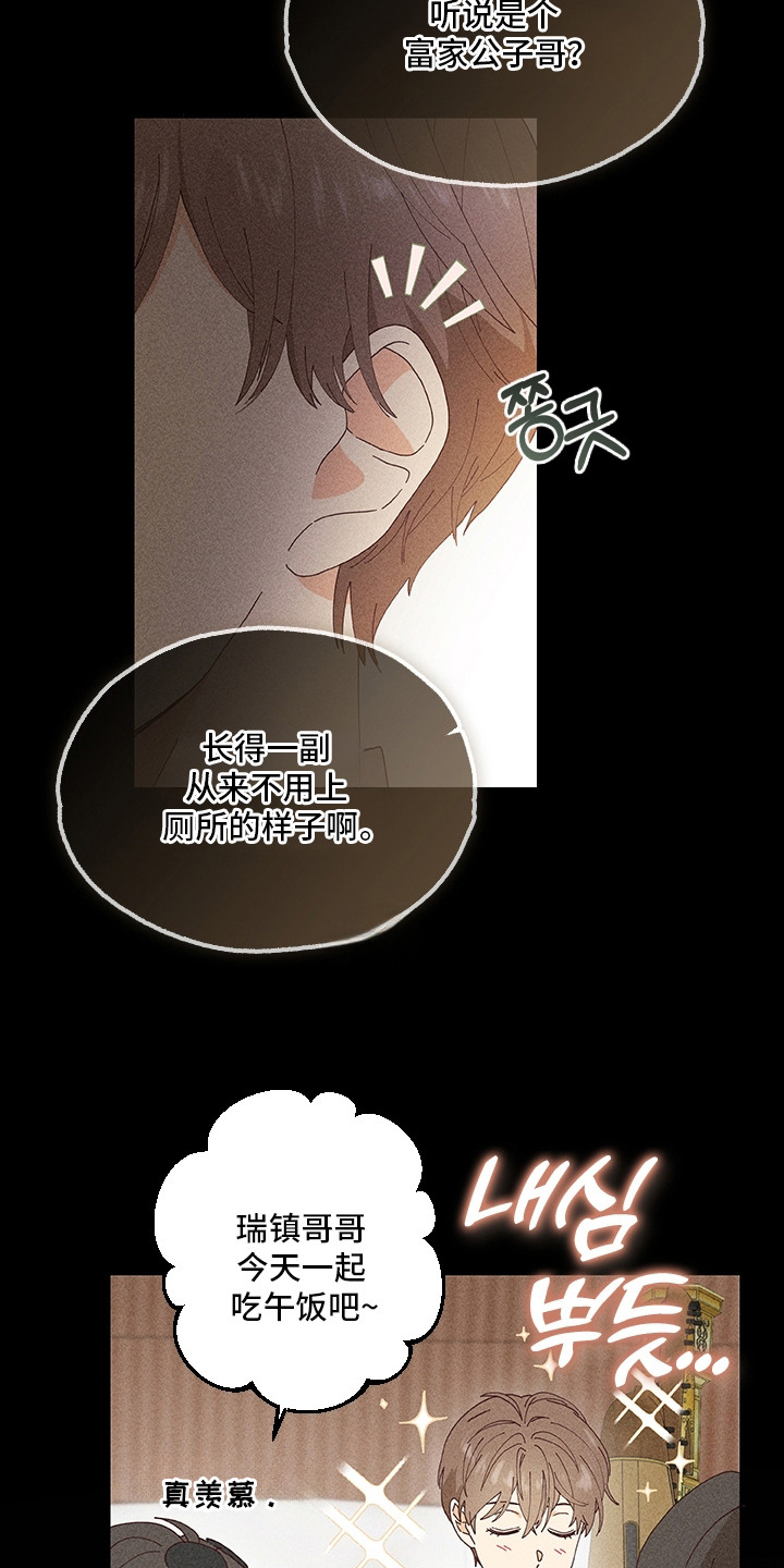 都市美男下乡记 - 丢脸 - 第7页