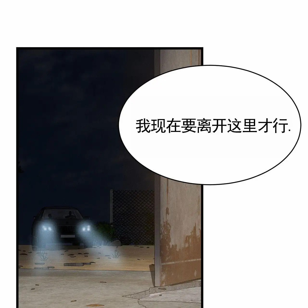 衣服下的秘密 - 不许反悔 - 第40页