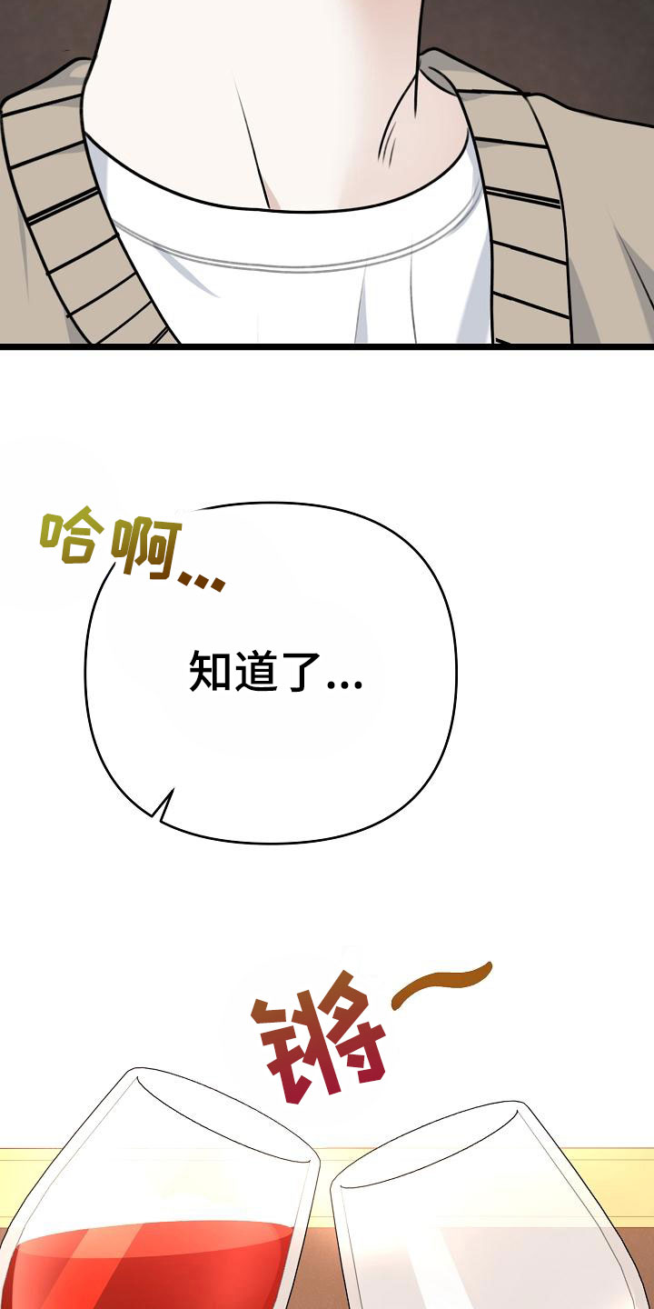 沐浴阳光 - 女人的耳环 - 第14页