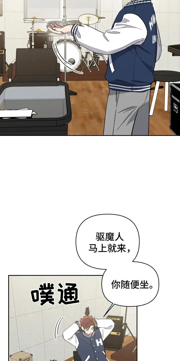 发小驱魔师 - 脏东西 - 第22页