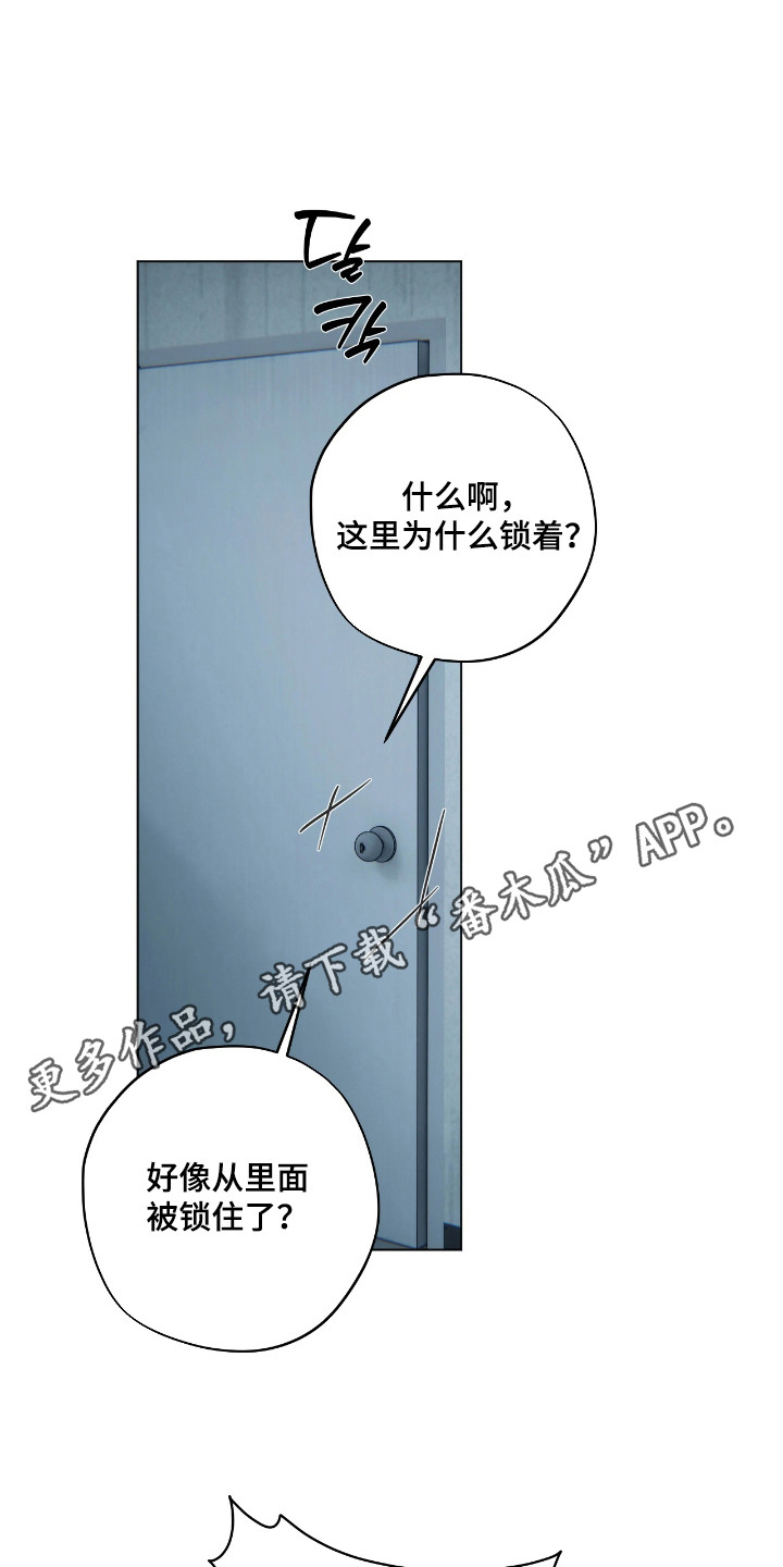 锈蚀都市 - 逃跑 - 第6页