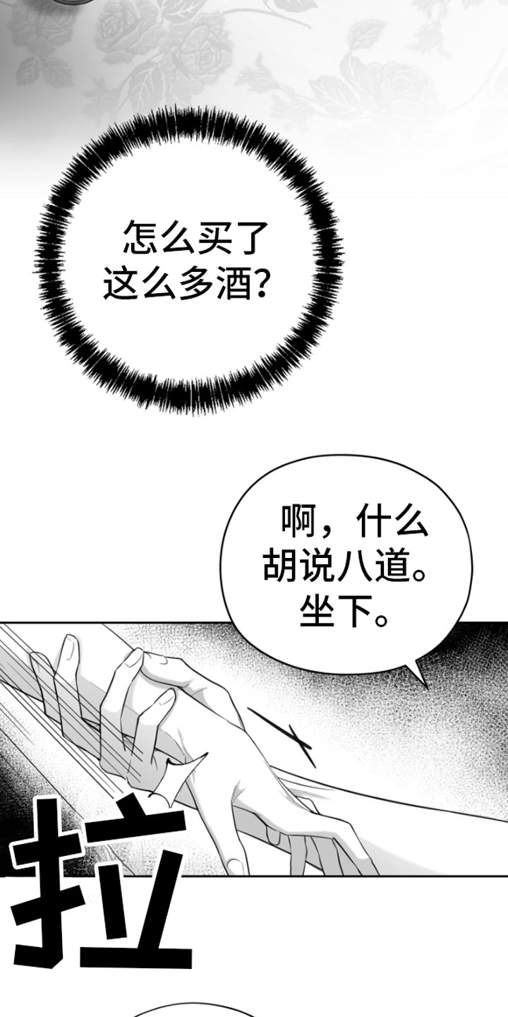 合作的博弈 - 恋爱咨询 - 第29页