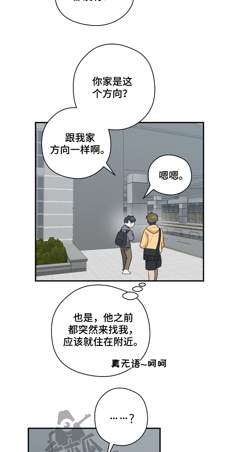 恶徒猎人 - 删除掉所有照片 - 第26页