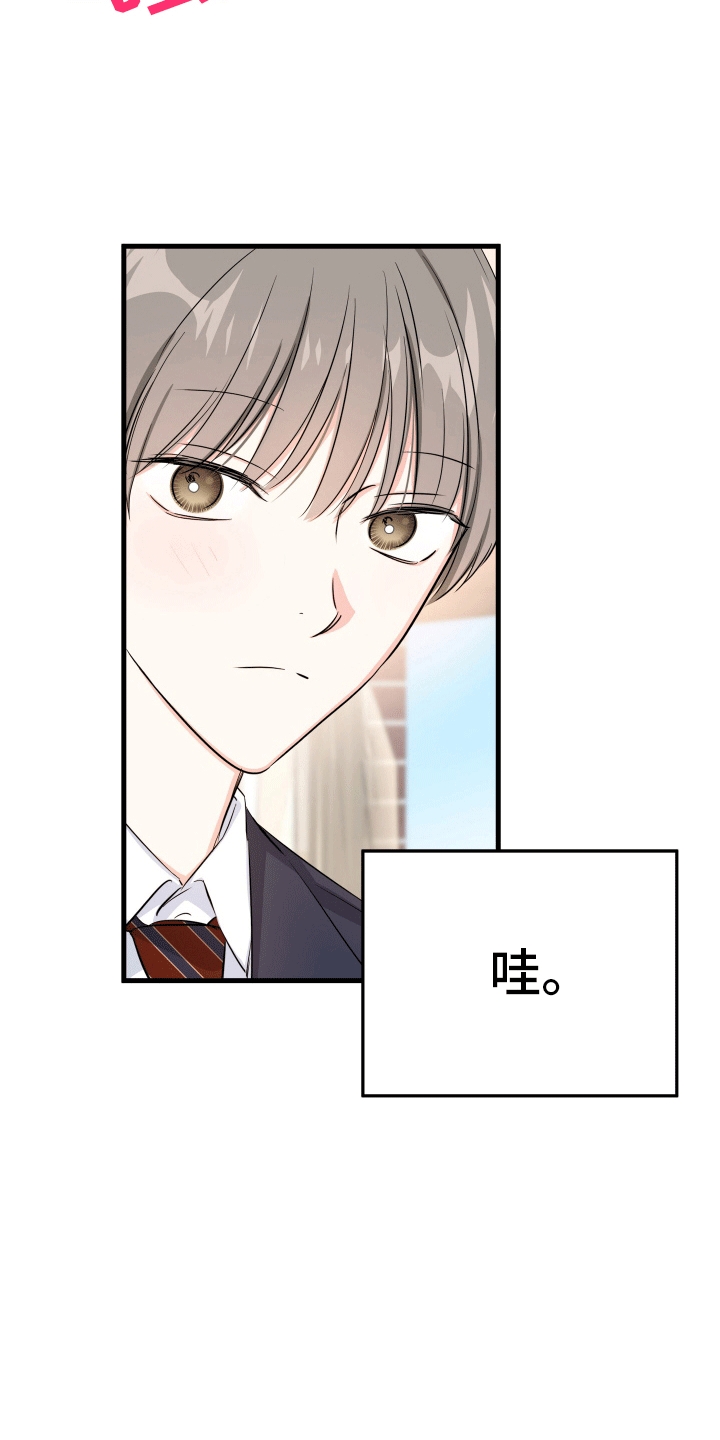  单恋故事 - 和平共处 - 第18页