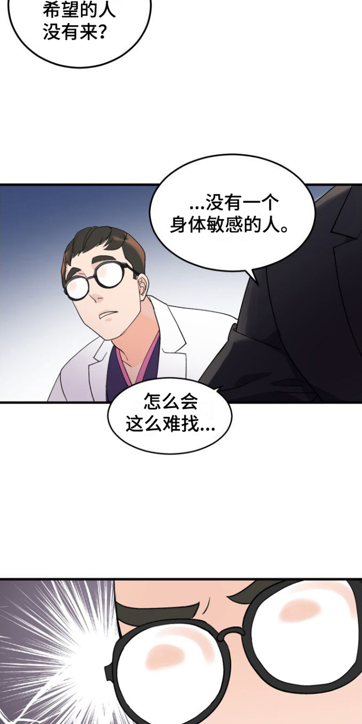 绝佳按摩体验 - 人选 - 第17页
