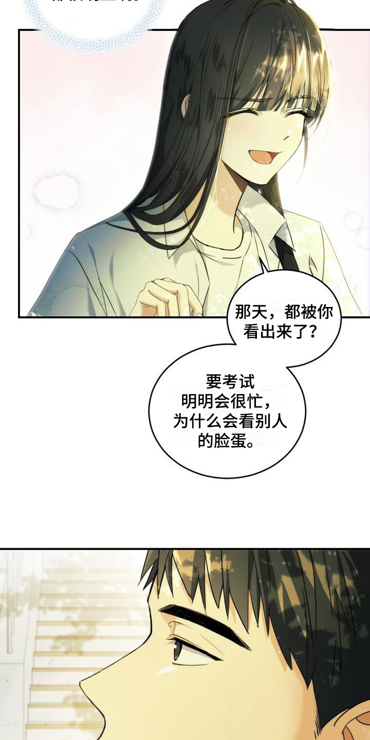 星光闪耀 - 很明显 - 第18页