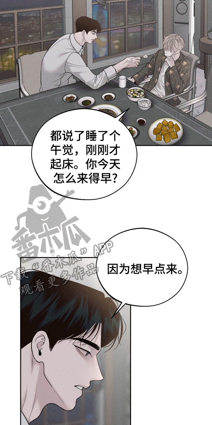 养大的男友 - 闹别扭 - 第15页