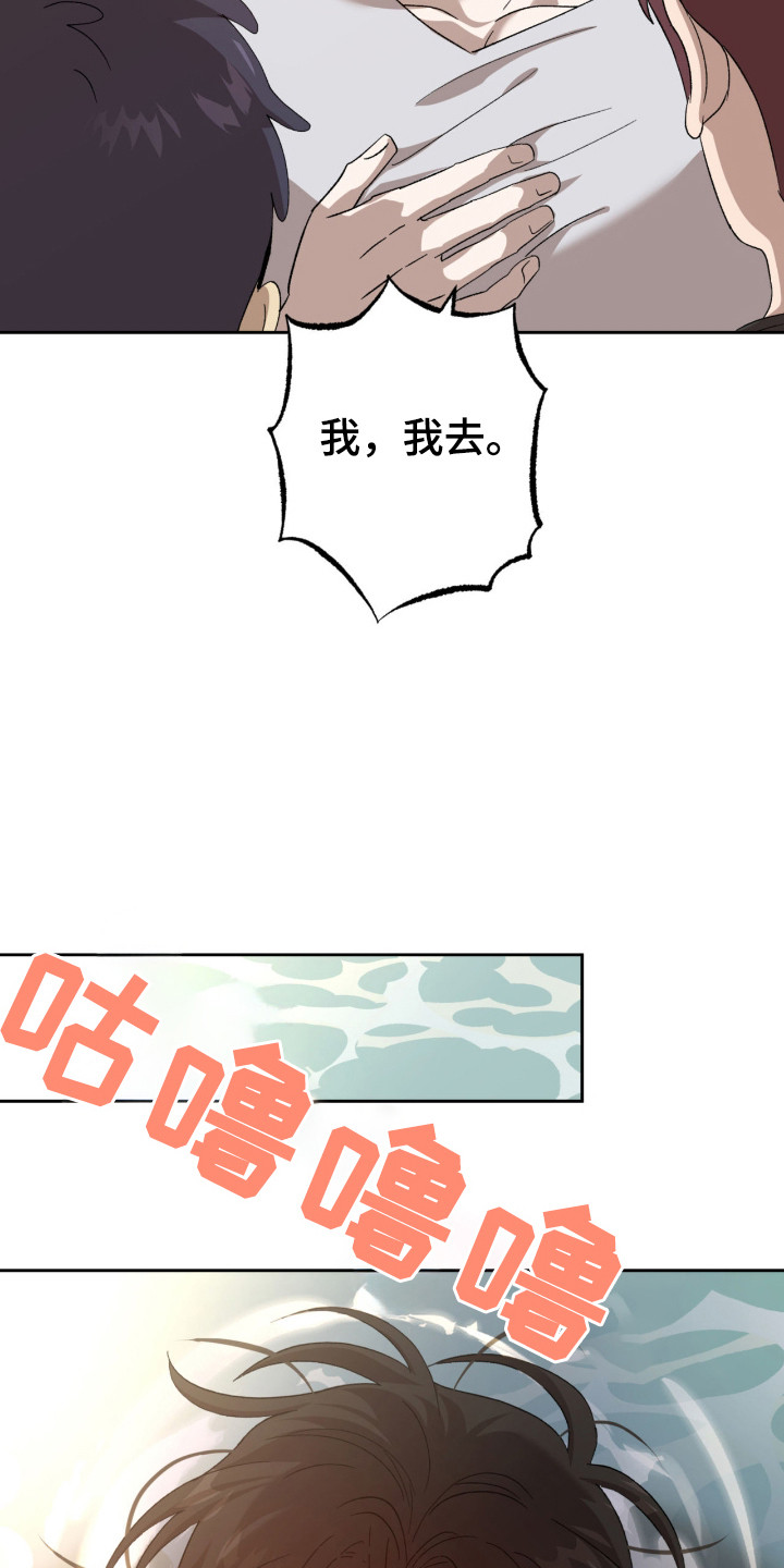 双生悲愿 - 不好的预感 - 第17页