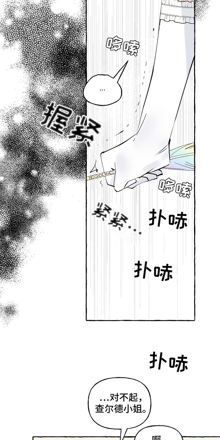 皇宫院子里的狗 - 指指点点 - 第7页