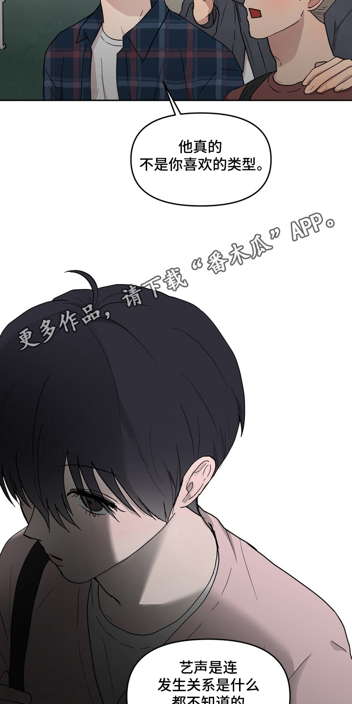 菊部故障 - 世界的真相 - 第12页