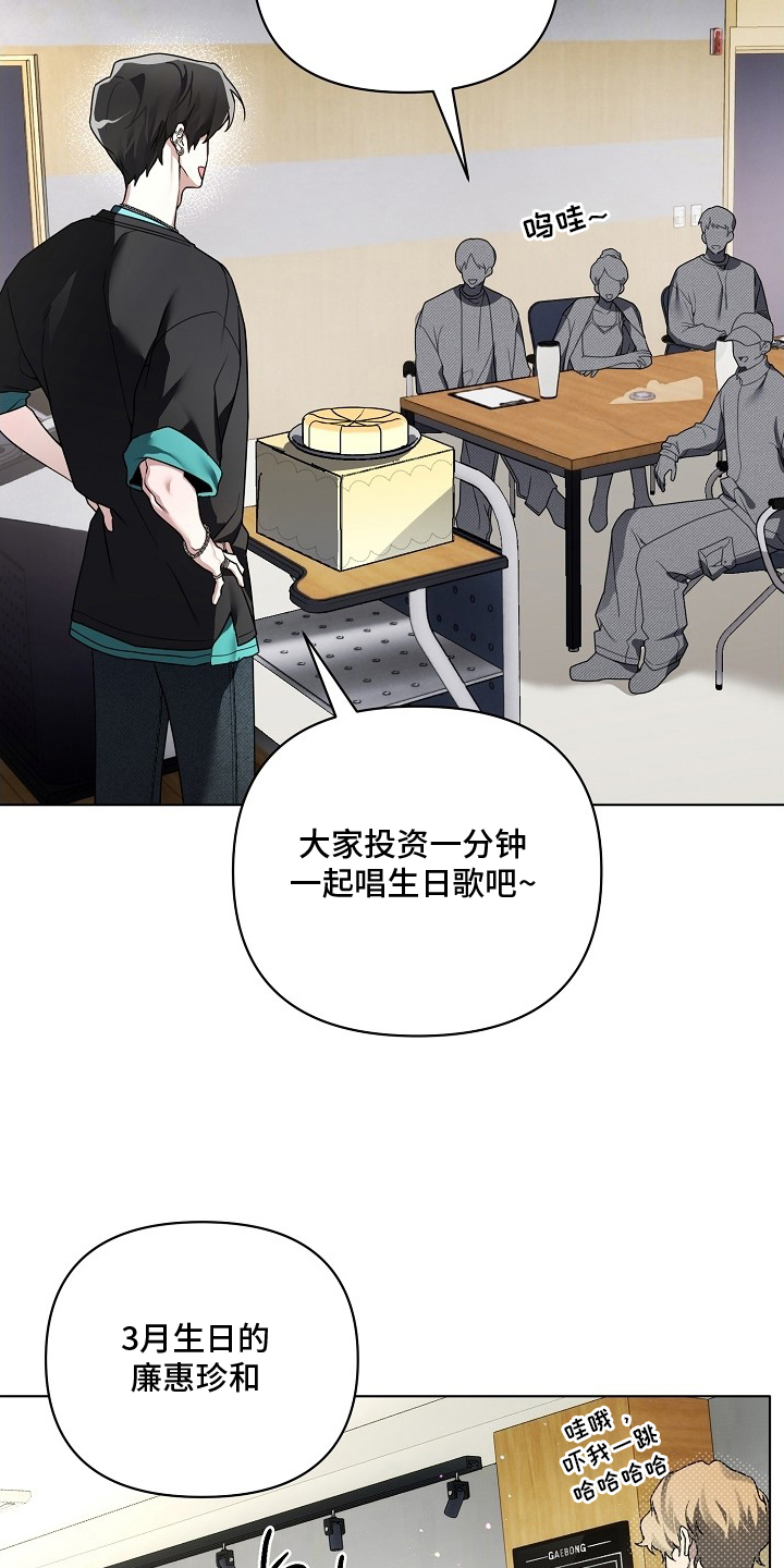 不可雕塑 - 喜怒无常 - 第27页