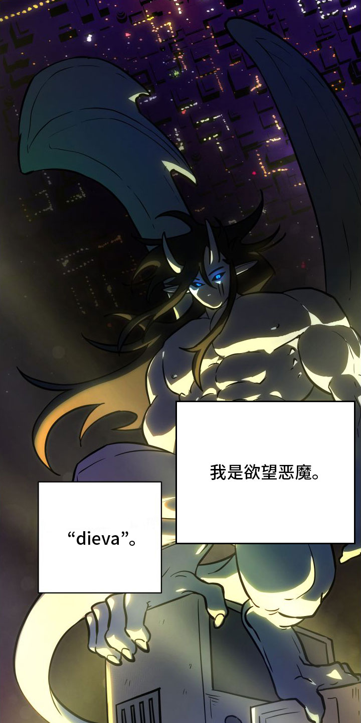 天命之子 - 不爽 - 第26页