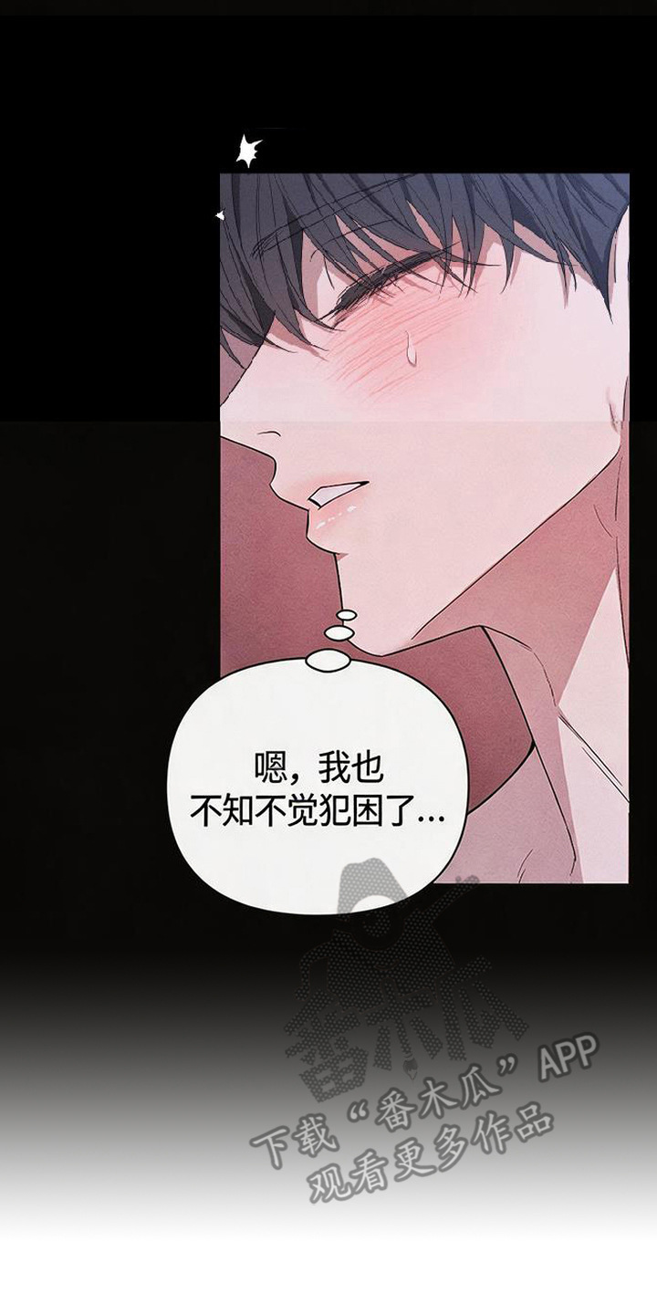 恩宠之夜 - 字条 - 第22页