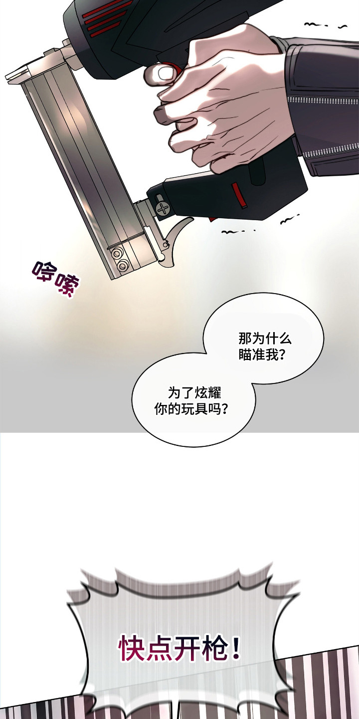 不期而至 - 对峙 - 第13页