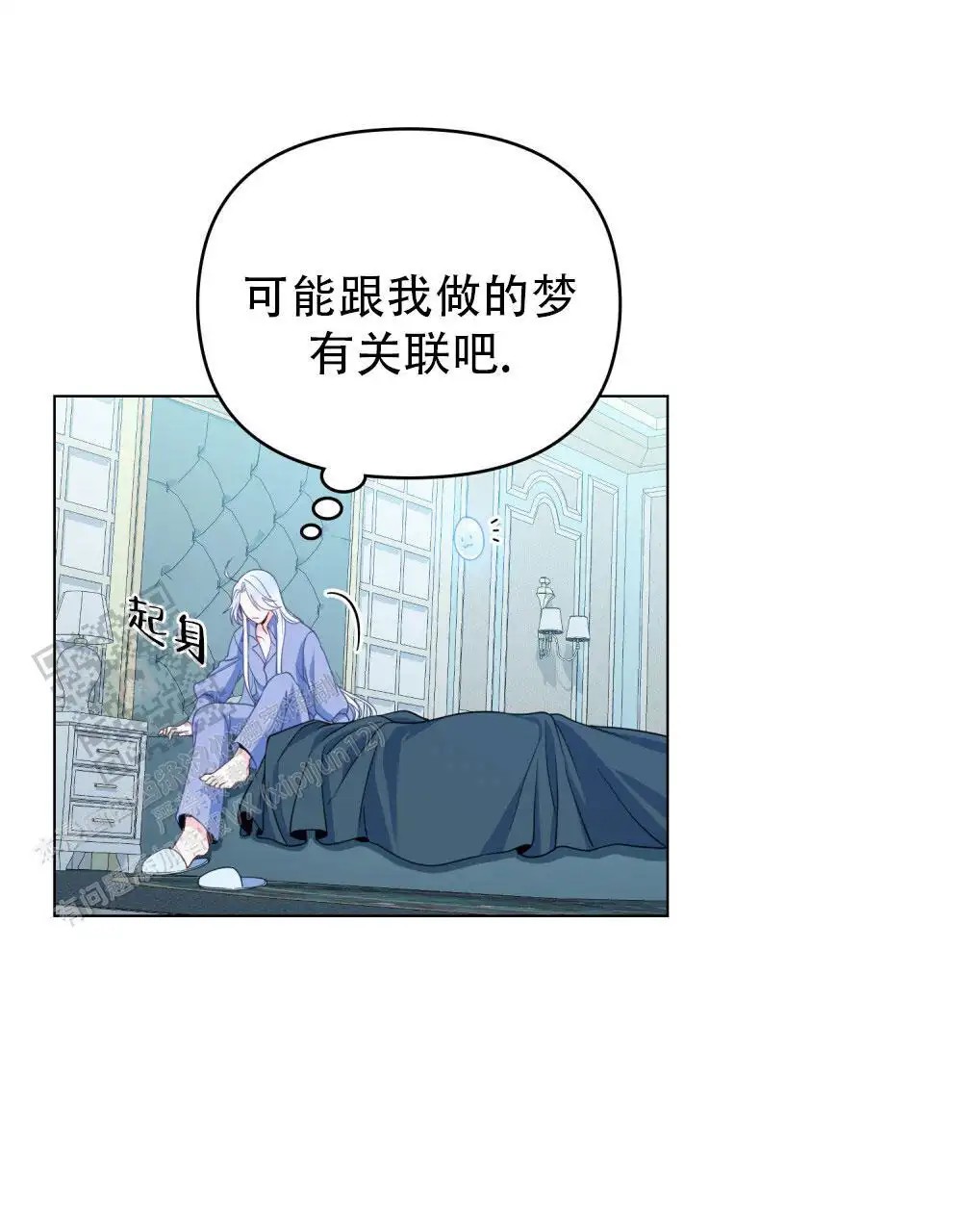 转世魔法师 - 开化 - 第12页