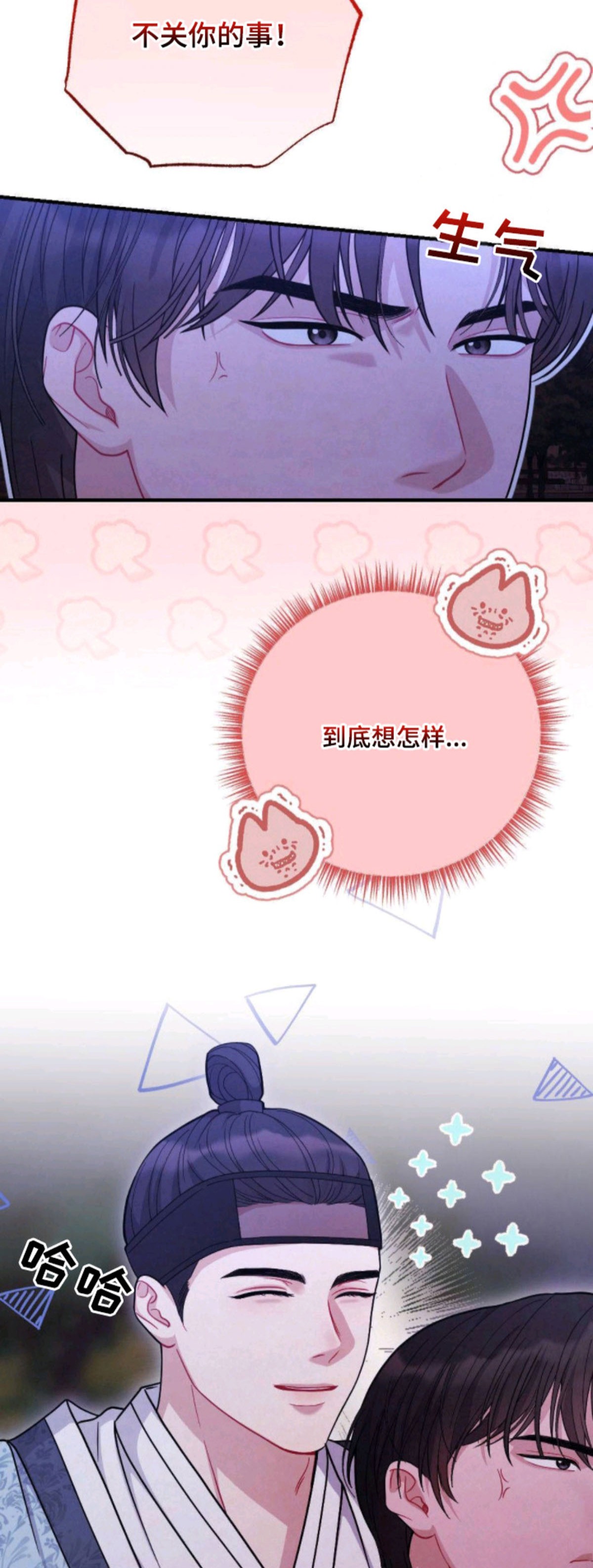少爷的游戏 - 迟钝 - 第8页