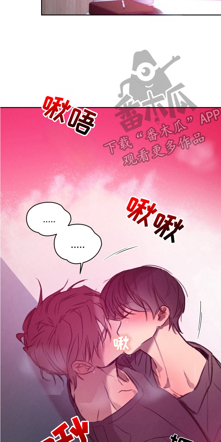 醉酒入怀 - 迷迷糊糊 - 第18页