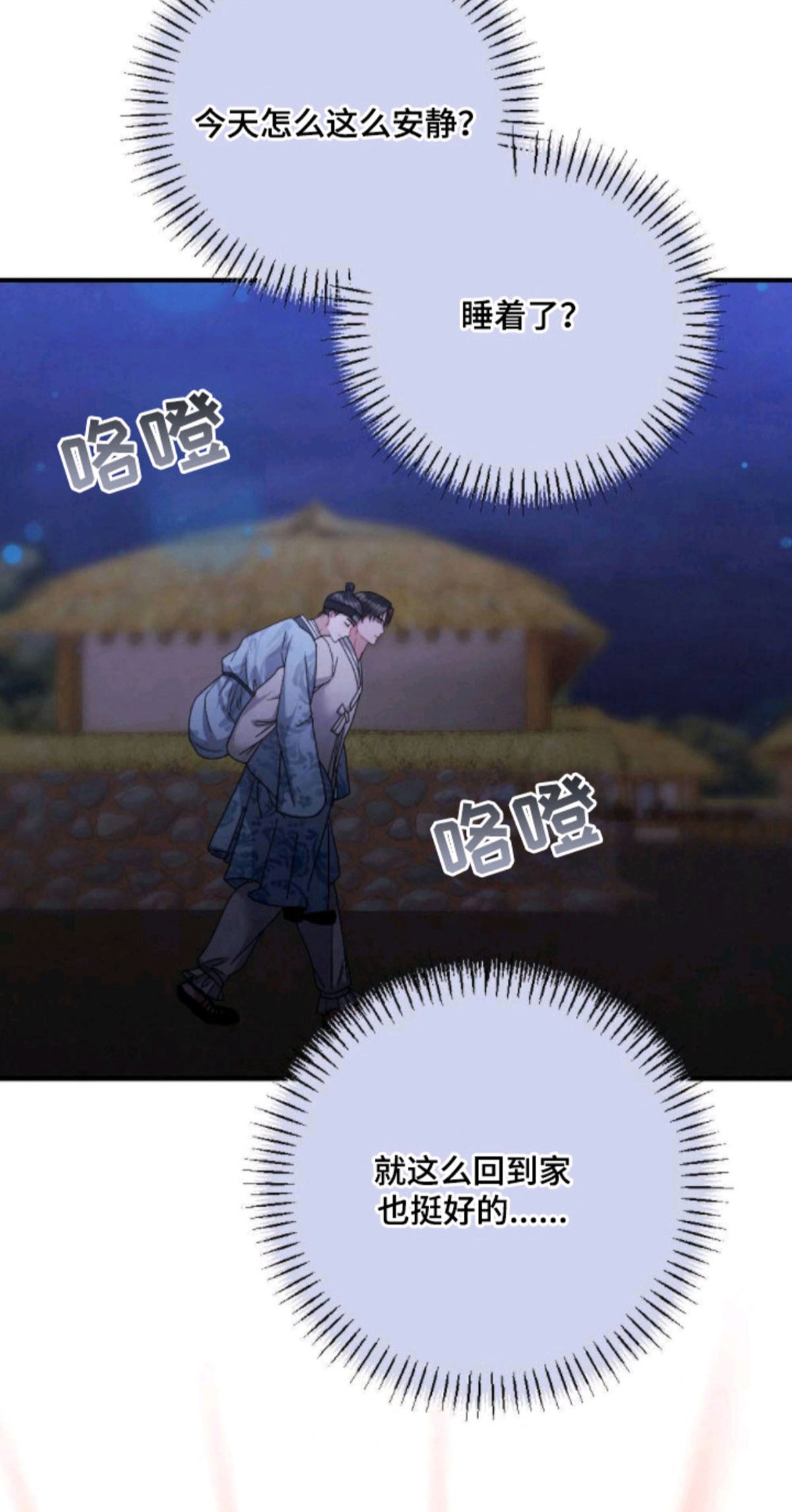少爷的游戏 - 难伺候 - 第28页