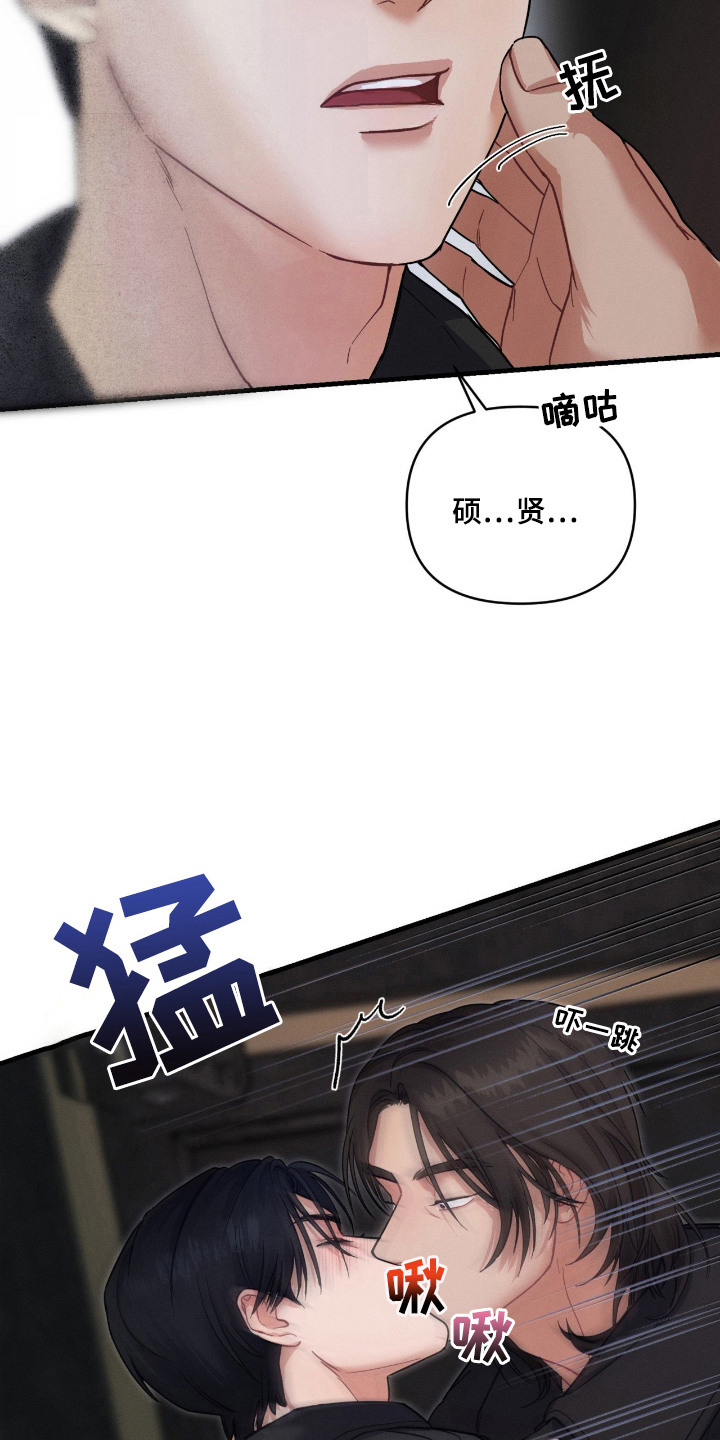 失控纠缠 - 分心 - 第18页