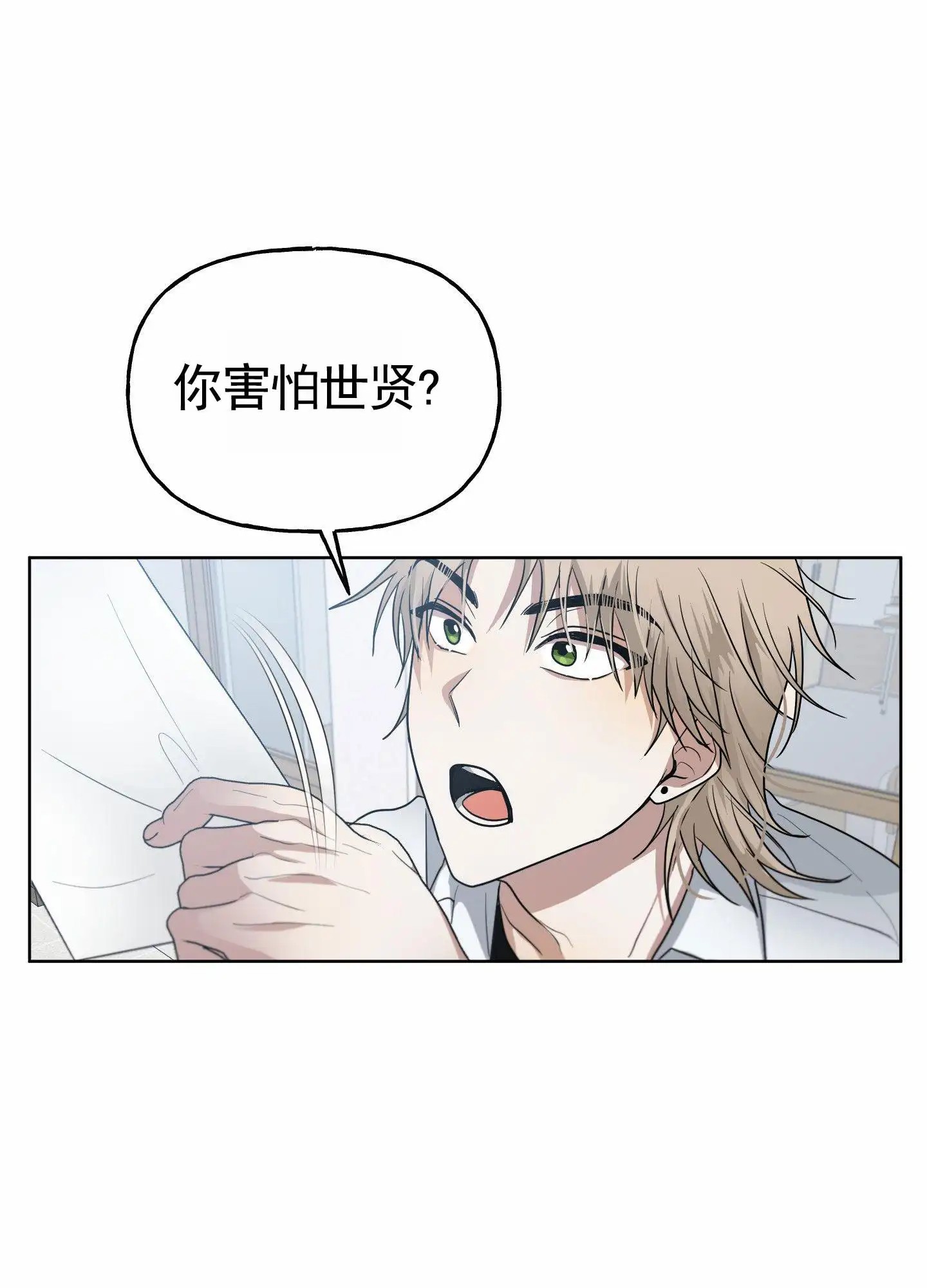 绝交宣言 - 绝交 - 第40页