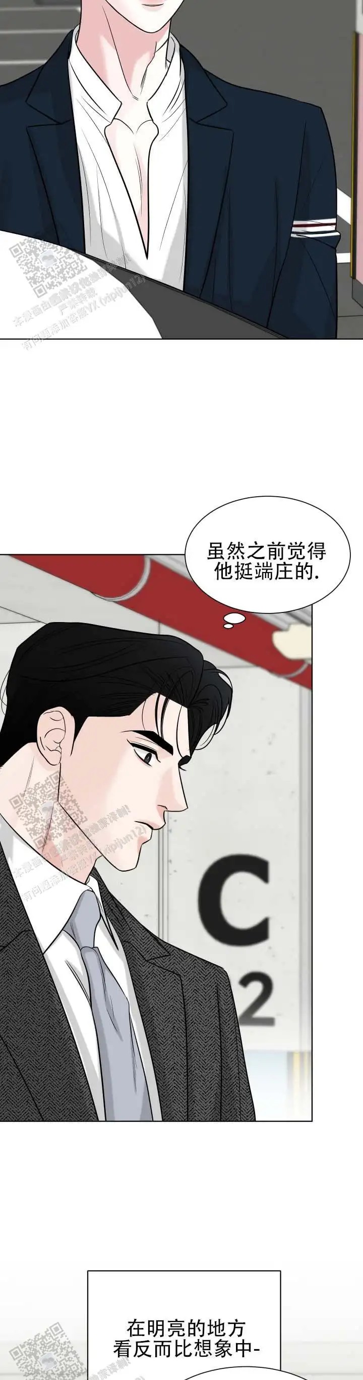 失序流光 - 辛苦了 - 第7页