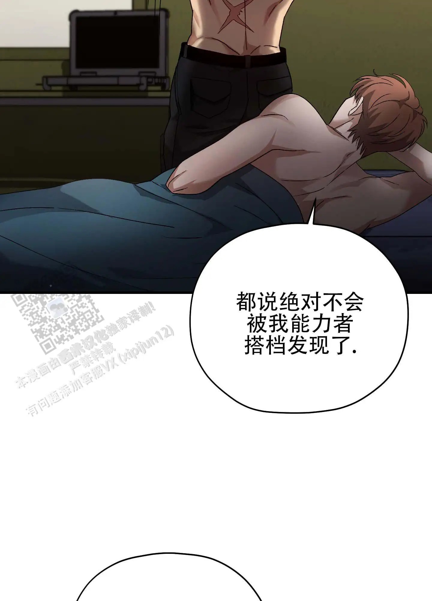 双生向导 - 因为烦 - 第10页