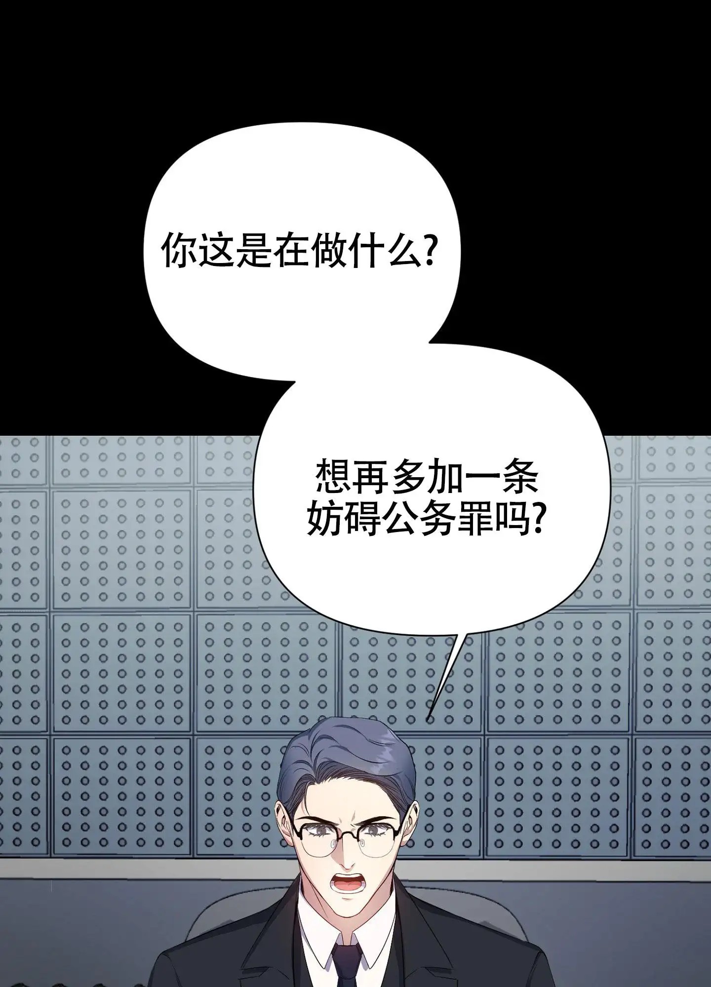 毒蛇陷阱 - 地狱 - 第7页