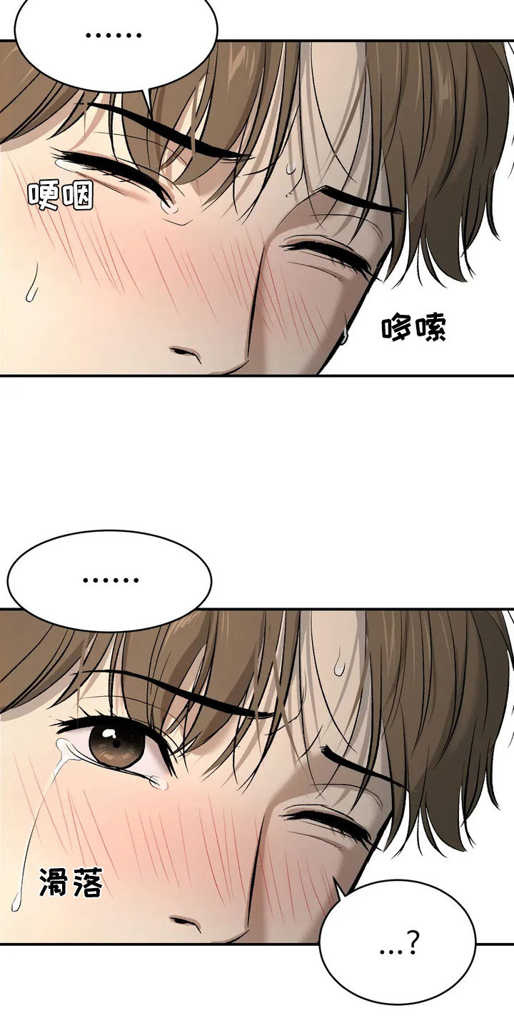 厄运降临 - 吓哭 - 第22页