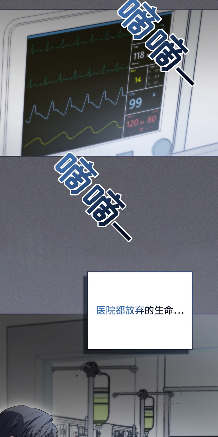 雨中的答案 - 悲剧 - 第14页