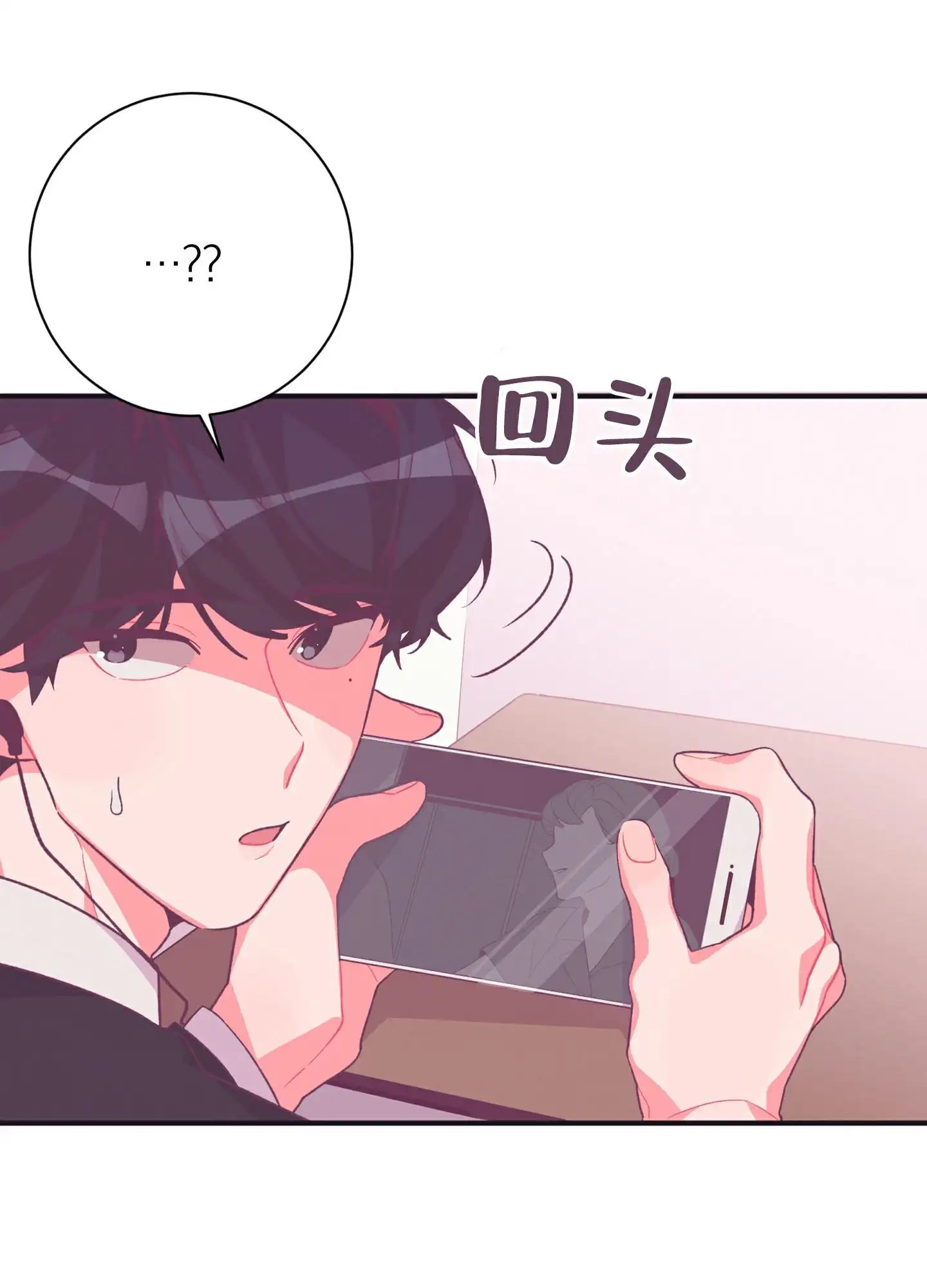 致命诱惑 - 初吻的味道 - 第29页
