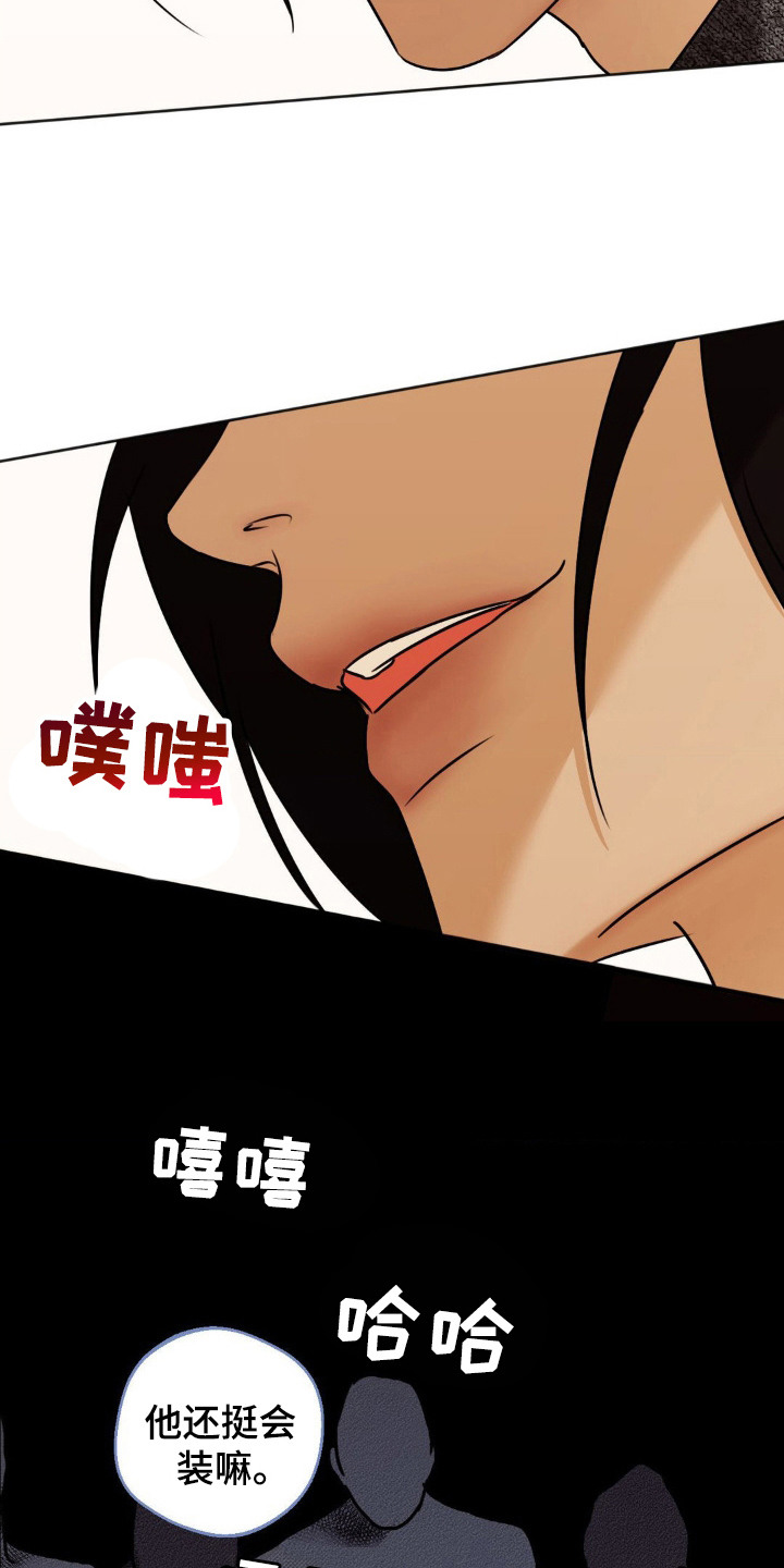 SS地铁派对 - 人群聚集 - 第8页