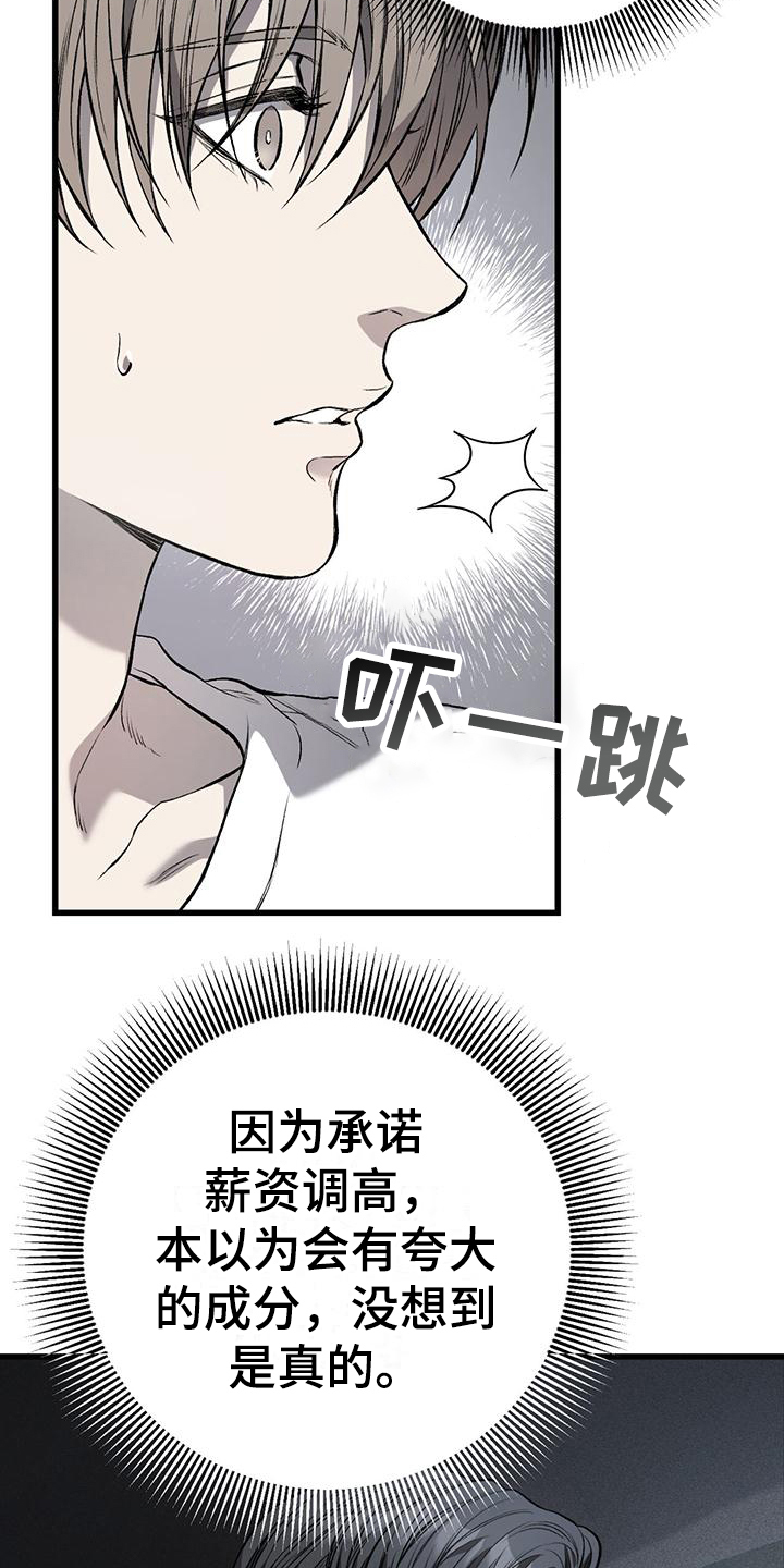 该死的交易 - 接人 - 第8页