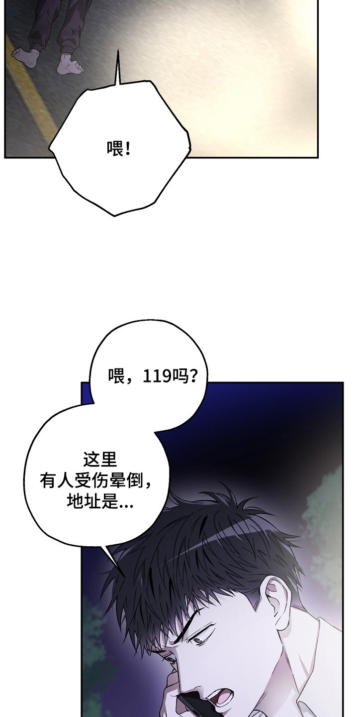 猛兽育儿书 - 正巧撞见 - 第16页