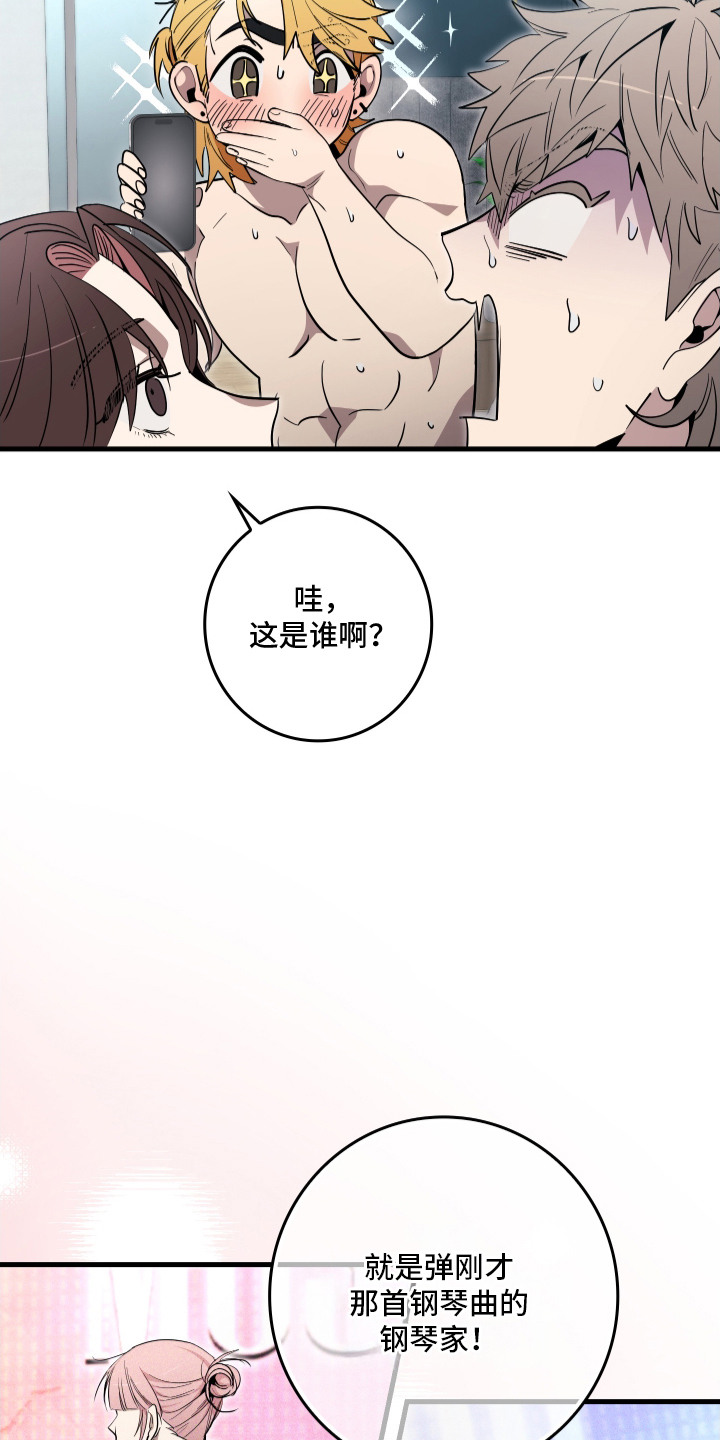 断片 - 经纪人 - 第8页