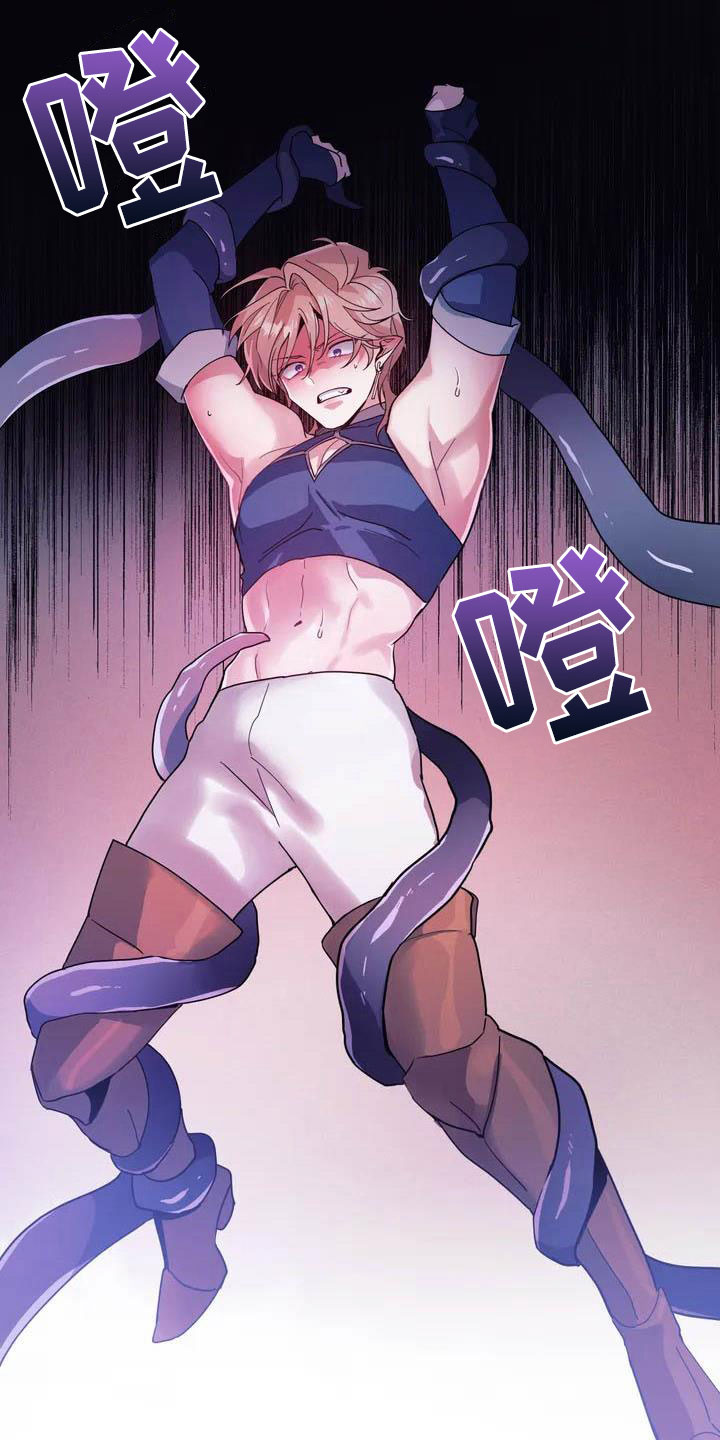 魔王逆谋 - 对魔王谋逆 - 第6页