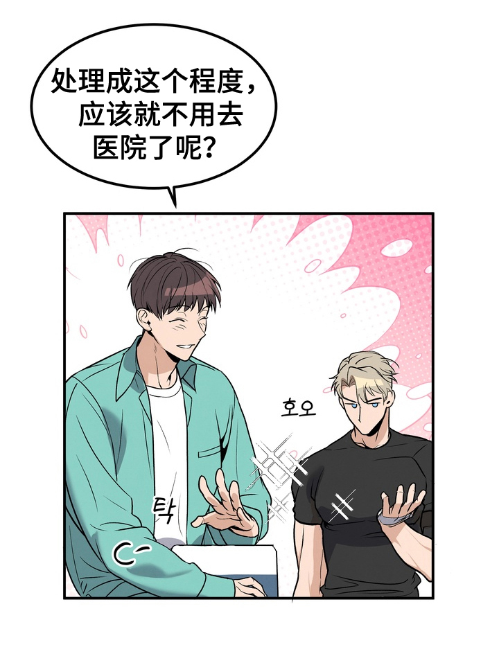 不幸参数 - 怎么报答 - 第10页