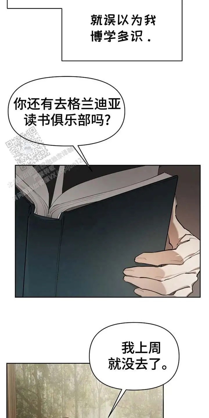 盛装来袭 - 报恩一样 - 第17页